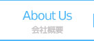 About Us / 会社概要