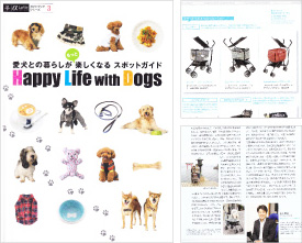 Happy Life with Dogs ガイドブックシリーズ3  【2009年11月発売】